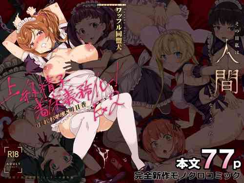 [Waffle Doumeiken (Tanaka Decilitre)] Joukyuu Seishi Chakushou Gimuka!? EX2 ~0-Kyuu Kokumin Shiki Asuka~ [Chinese] [萌意永久机翻] [Digital]