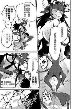 Page 12 of Rendezvous Pitch Maneuver