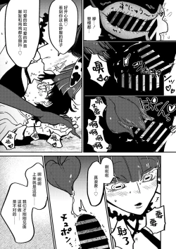 Page 14 of Rendezvous Pitch Maneuver