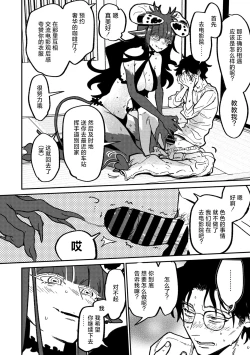 Page 15 of Rendezvous Pitch Maneuver