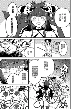 Page 20 of Rendezvous Pitch Maneuver