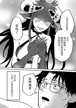 Page 25 of Rendezvous Pitch Maneuver