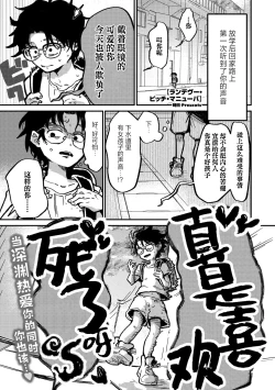 Page 2 of Rendezvous Pitch Maneuver