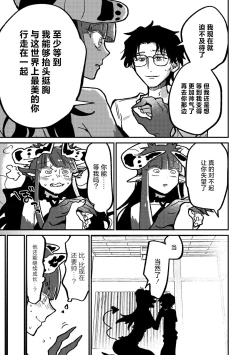 Page 30 of Rendezvous Pitch Maneuver