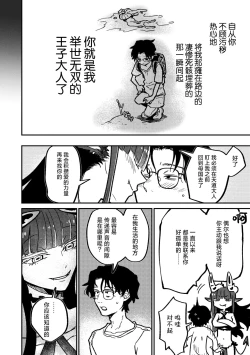 Page 31 of Rendezvous Pitch Maneuver