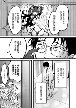 Page 32 of Rendezvous Pitch Maneuver