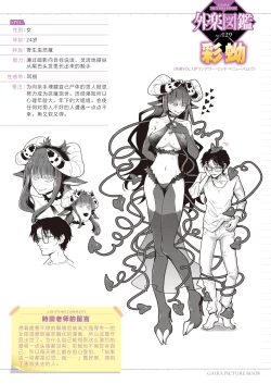 Page 34 of Rendezvous Pitch Maneuver