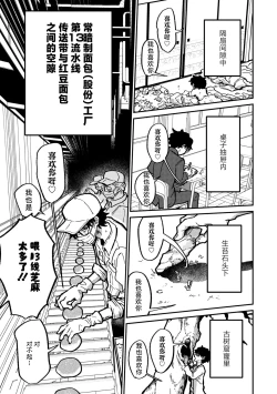 Page 4 of Rendezvous Pitch Maneuver