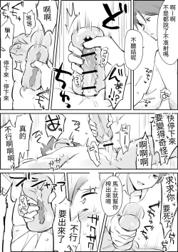 Page 19 of Shasei Kanri to Anal Kaizou Oni Acme