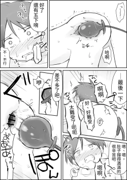 Page 23 of Shasei Kanri to Anal Kaizou Oni Acme