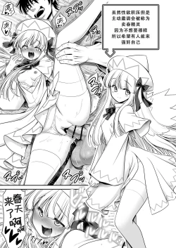Page 12 of SEX Dekiru Jouken ga Mieru Megane to Fushigi na Chuui Jikou | 能看见做爱条件的眼镜与奇怪的注意事项