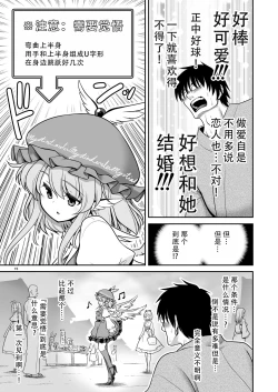Page 14 of SEX Dekiru Jouken ga Mieru Megane to Fushigi na Chuui Jikou | 能看见做爱条件的眼镜与奇怪的注意事项