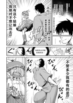 Page 15 of SEX Dekiru Jouken ga Mieru Megane to Fushigi na Chuui Jikou | 能看见做爱条件的眼镜与奇怪的注意事项