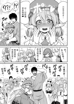 Page 18 of SEX Dekiru Jouken ga Mieru Megane to Fushigi na Chuui Jikou | 能看见做爱条件的眼镜与奇怪的注意事项