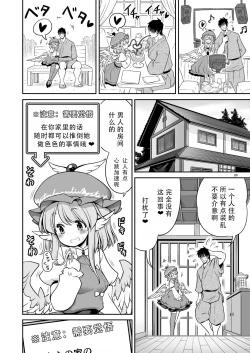 Page 19 of SEX Dekiru Jouken ga Mieru Megane to Fushigi na Chuui Jikou | 能看见做爱条件的眼镜与奇怪的注意事项