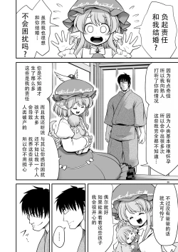 Page 35 of SEX Dekiru Jouken ga Mieru Megane to Fushigi na Chuui Jikou | 能看见做爱条件的眼镜与奇怪的注意事项