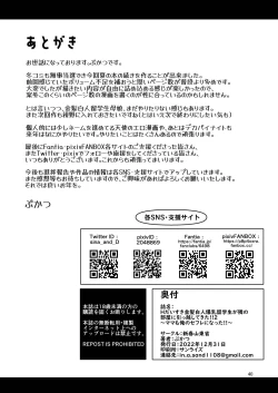 Page 40 of H Daisuki Kinpatsu Hakujin Bakunyuu Ryuugakusei ga Tonari no Heya ni Hikkoshite Kita!! 2| 最喜欢H♡金发白种人爆乳留学生搬到了隔壁屋!!2