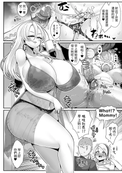 Page 9 of H Daisuki Kinpatsu Hakujin Bakunyuu Ryuugakusei ga Tonari no Heya ni Hikkoshite Kita!! 3| 喜歡H金髮白人爆乳留學生搬到了隔壁房間了!!3