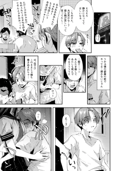 Page 6 of Boku no Otonarisandesu.