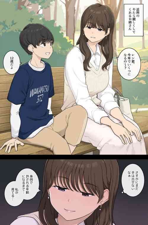 Download Danshi o Muku na mama Sodatete Hoshoku suru Warui Onee-san