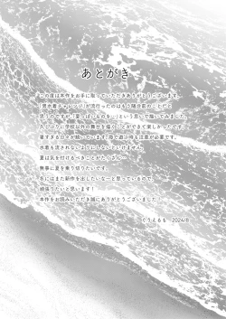 Page 28 of Kareshi no Mizugi ni Kigaetara ～Manatsu no Umi de otoko mizugi challenge！～ |  換上了男友的泳裝在盛夏海灘挑戰男性泳裝露出！