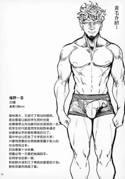 Page 10 of Special EXtra FRIEND 総集編