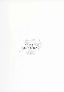 Page 46 of Special EXtra FRIEND 総集編