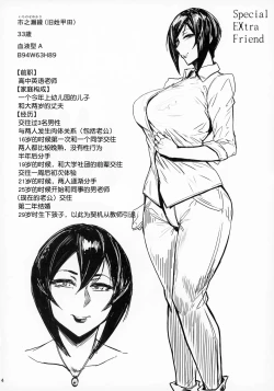 Page 4 of Special EXtra FRIEND 総集編