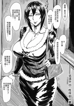 Page 6 of Special EXtra FRIEND 総集編