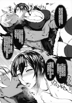 Page 8 of Special EXtra FRIEND 総集編