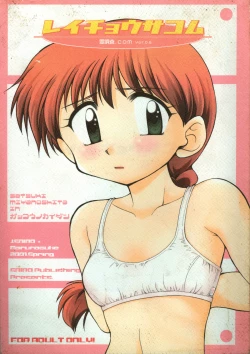 Page 1 of reichosa.com