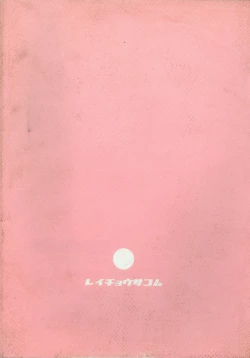 Page 54 of reichosa.com