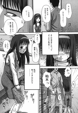 Page 41 of Shikkin Chuudoku