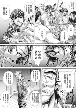 Page 146 of Katei Homon