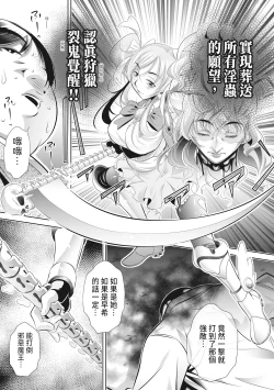 Page 192 of Katei Homon