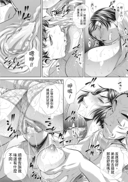 Page 62 of Katei Homon