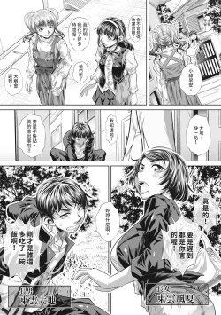 Page 7 of Katei Homon