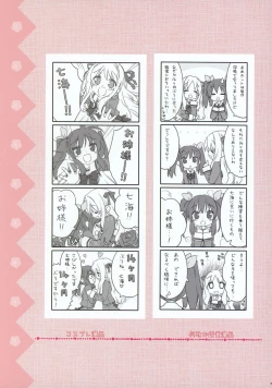 Page 21 of Fuguriya - Sono Hanabira ni Kuchizuke wo Artworks