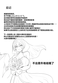 Page 37 of Nomi Tomodachi da to Omotte Ita Senpai to Sourou Kyousei Ichaicha Ama Maso Ecchi Gokko | 与本以为只是酒友的前辈进行早泄治疗 亲密无间性趣盎然的抖M性爱游戏