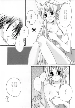 Page 21 of Masshiro Sekai