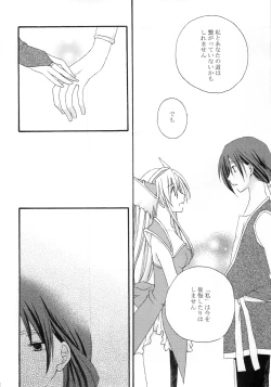 Page 28 of Masshiro Sekai