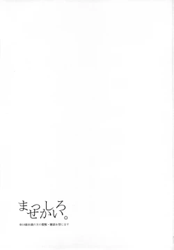 Page 2 of Masshiro Sekai