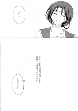 Page 4 of Masshiro Sekai