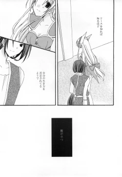 Page 7 of Masshiro Sekai