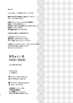 Page 26 of Dokumo Lime CASE FILE 2