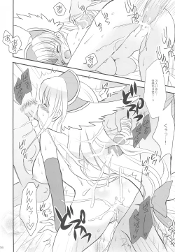 Page 16 of Love&Riesz 2