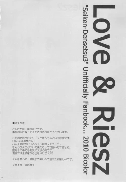 Page 4 of Love&Riesz 2