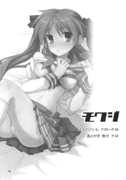 Page 4 of Miko Ijiri 4