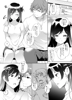 Page 1 of Chizuru Mizuhara -san orei H manga