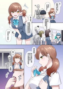 Page 4 of Inokori seibutsu-shitsu